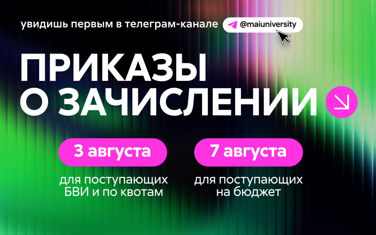 Приказы