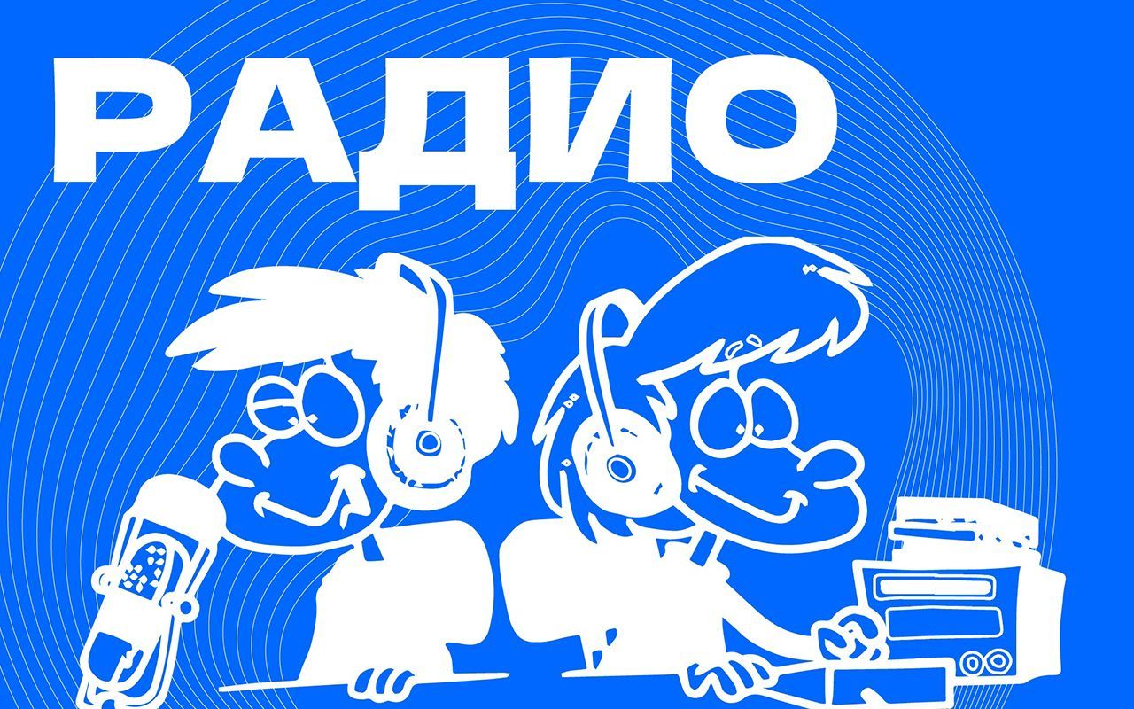 Радио в Предуниверсарии МАИ Радио в Предуниверсарии МАИ