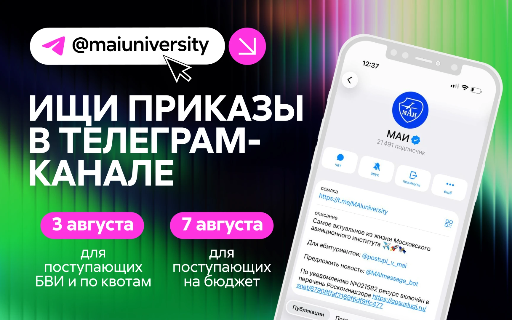 Приказы