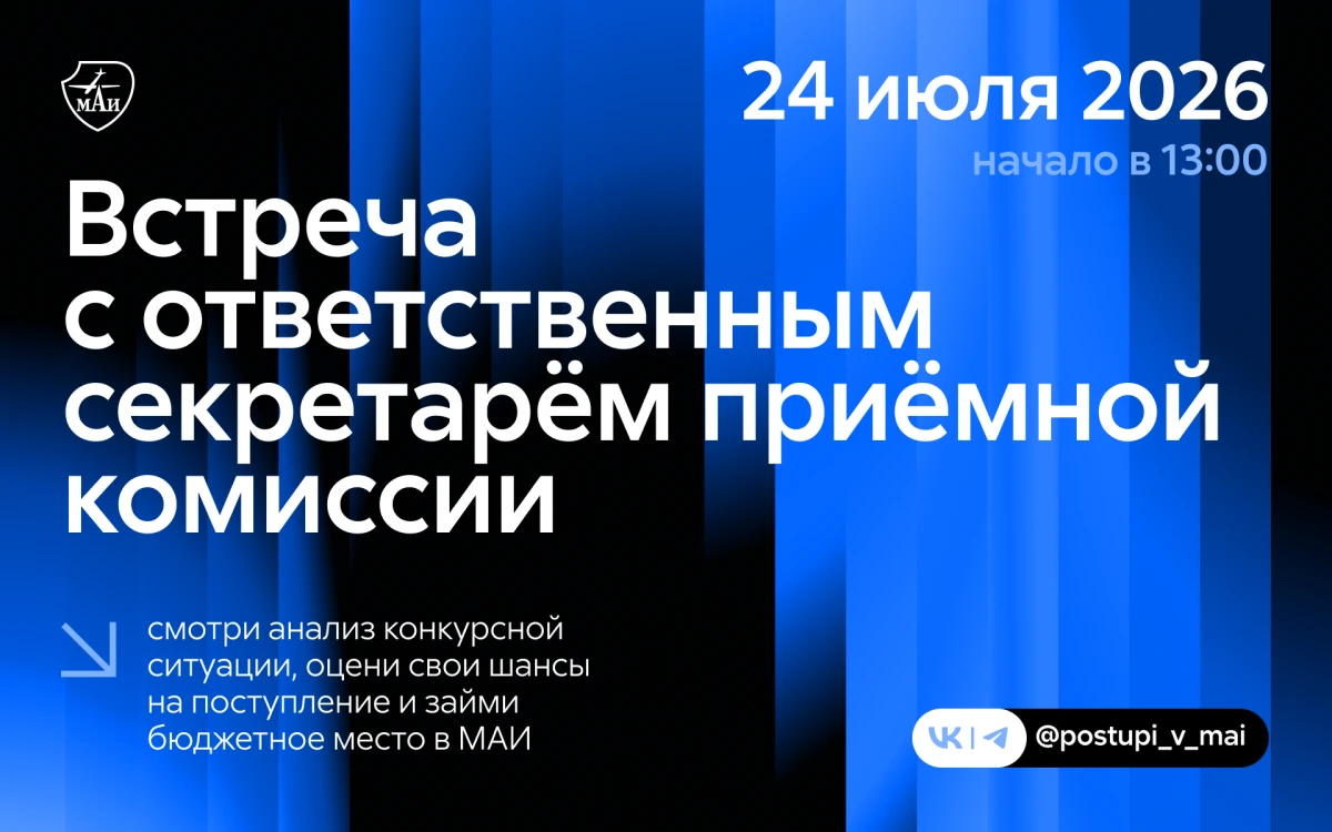 Анализ конкурсной ситуации 2026