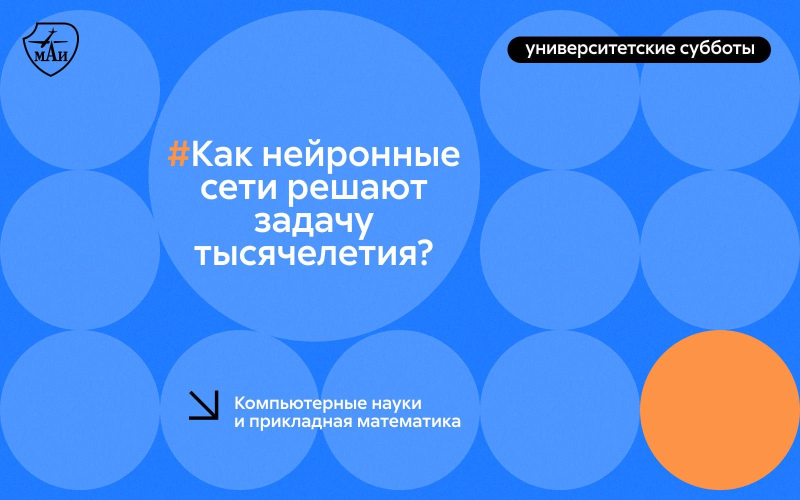 Как нейронные сети решают задачу тысячелетия?