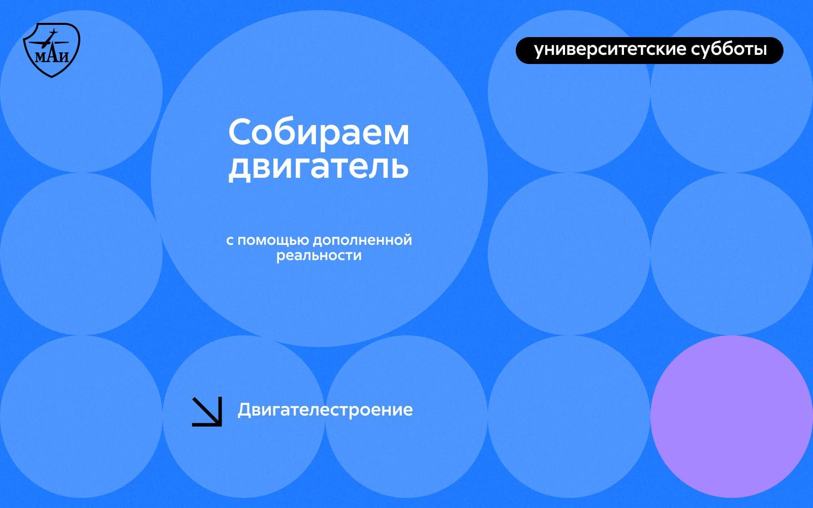 Собираем двигатель с помощью дополненной реальности