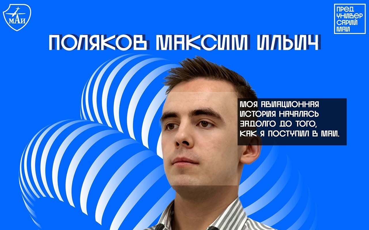 ПУМ в лицах // Поляков Максим ПУМ в лицах // Поляков Максим