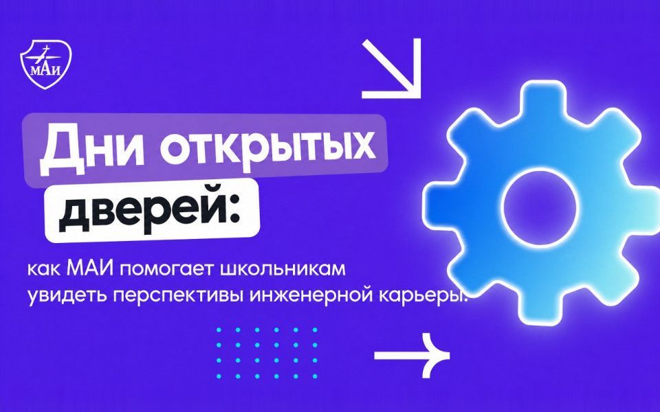 Зачем школьнику посещать дни открытых дверей?