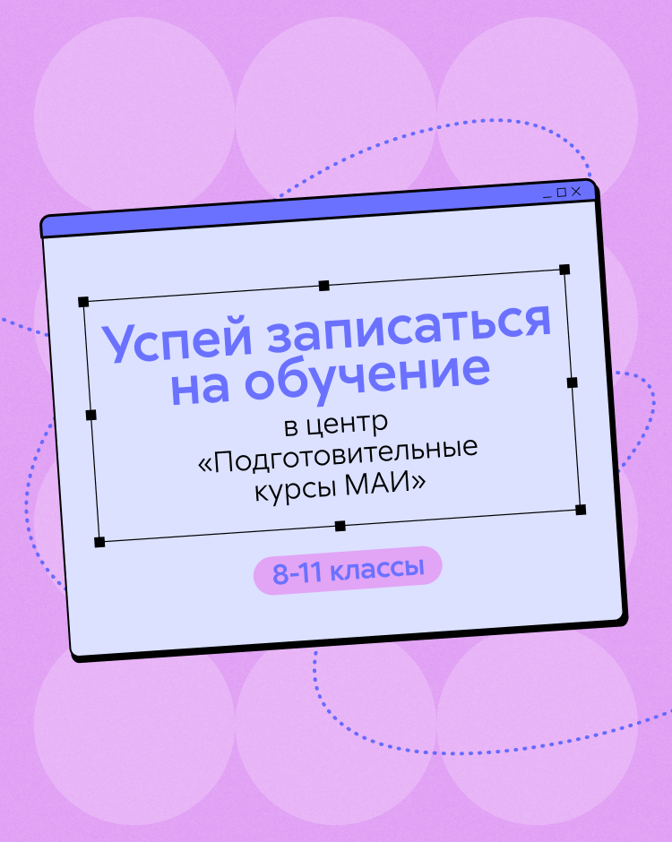 Подготовительные курсы