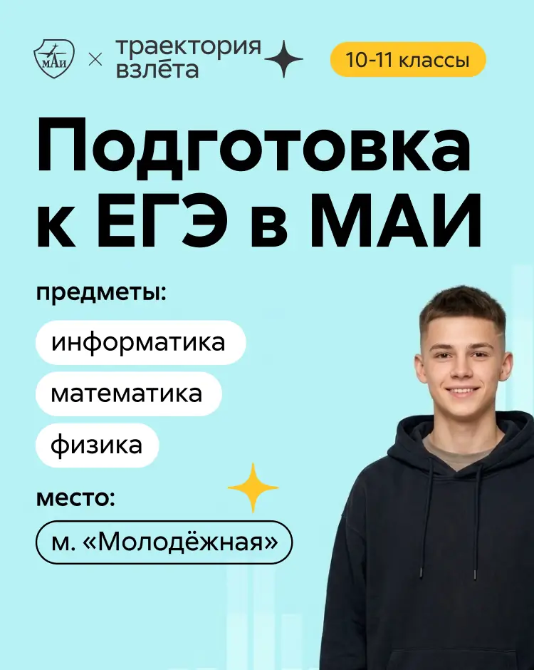 ЕГЭ в технопарке | пре.маи.ру