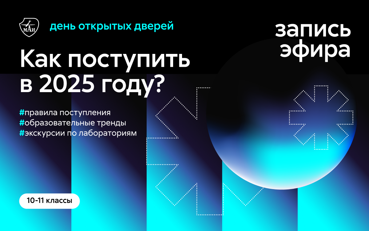 День открытых дверей: правила поступления 2025 День открытых дверей: правила поступления 2025