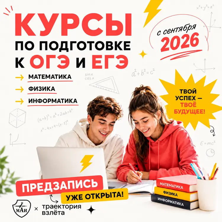 ОГЭ/ЕГЭ ТП | pre.mai