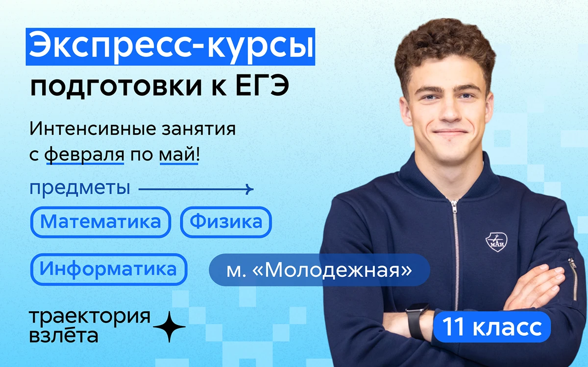 Экспрессы технопарк