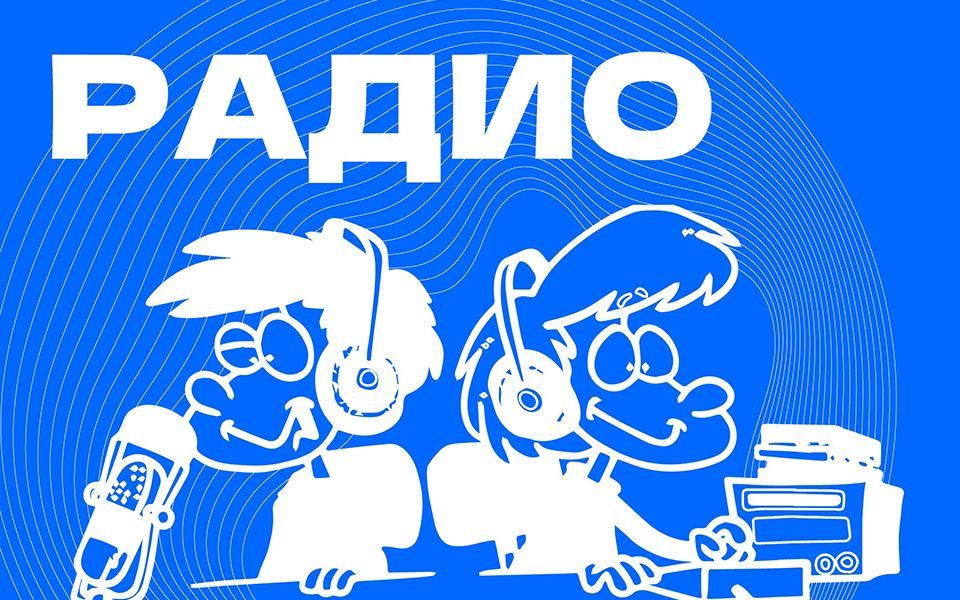 Радио в Предуниверсарии МАИ
