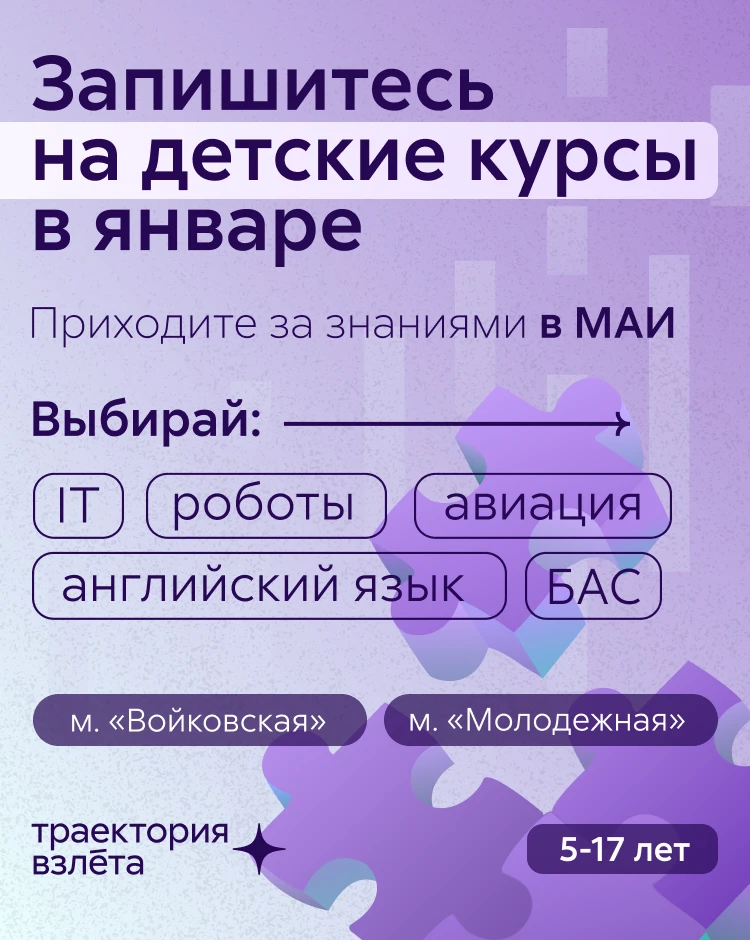 Курсы с января 26