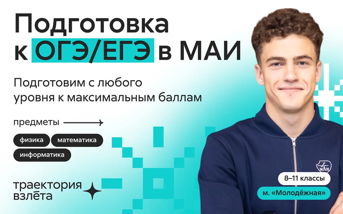 Курсы ОГЭ/ЕГЭ в технопарке