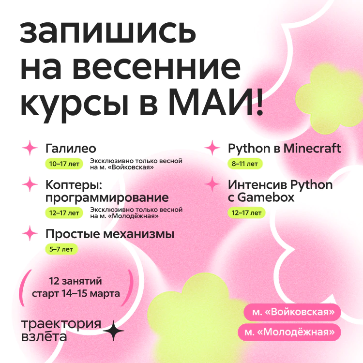 Курсы технопарк март