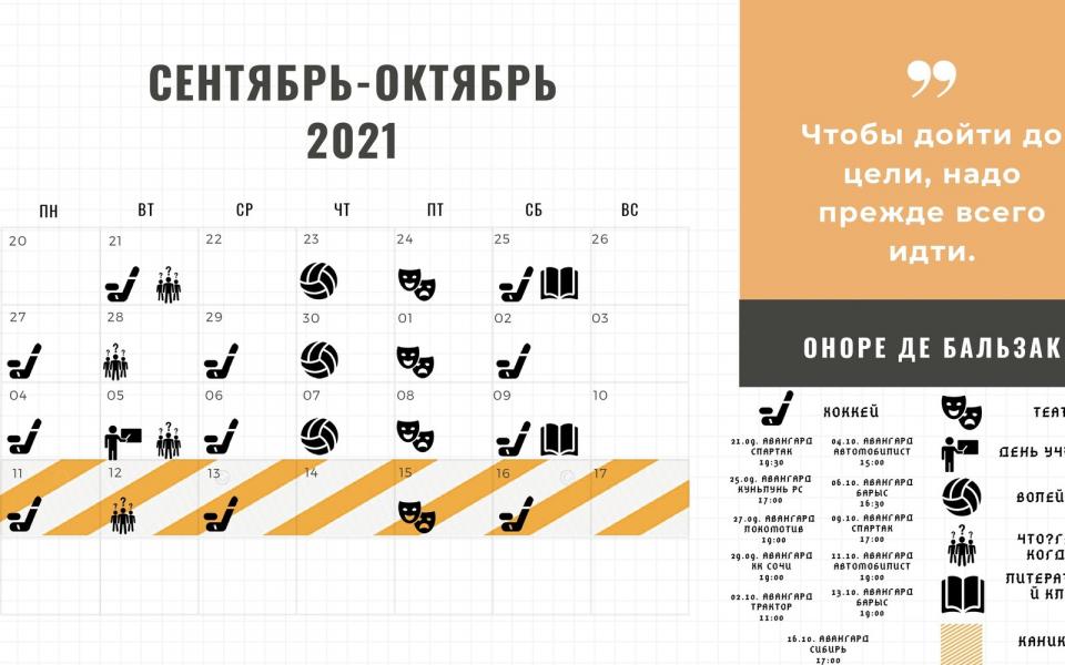 Внеучебная деятельность Центра «Предуниверсарий МАИ»