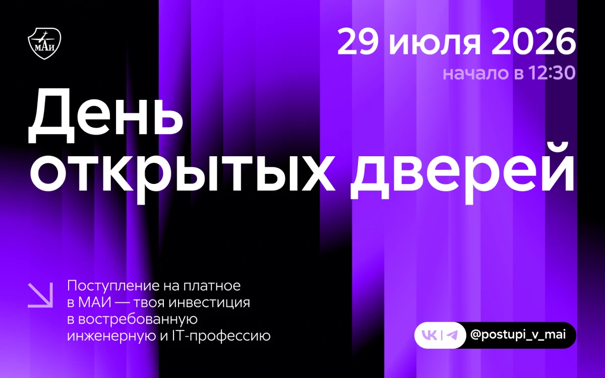 Поступление на платное